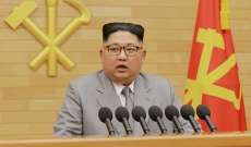 زعيم كوريا الشمالية دعا المسؤولين للتركيز على تحسين حياة المواطنين بمواجهة الوضع الاقتصادي