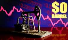 أسعار النفط تهوي بنحو 6 بالمئة