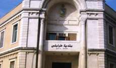  بلدية طرابلس تخصص 300 مليون ليرة لإقامة المستشفى الميداني لمواجهة كورونا