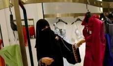 الغارديان: بدأ تنفيذ قرار انتخاب المرأة السعودية فعلا الاسبوع الجاري