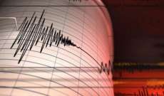 زلزال بقوة 7.3 درجة ضرب شمالي بيرو