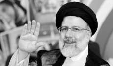الحكومة الإيرانية: نؤكد أن مسار إبراهيم رئيسي سيستمر ولن يكون هناك أدنى خلل في إدارة البلاد