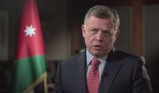 ملك الأردن: أي إجراء إسرائيلي أحادي لضم أراض في الضفة مرفوض