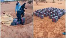 ضبط 9 أطنان من "الحشيشة" مطمورة تحت الرمال ومعدة للتهريب في المغرب