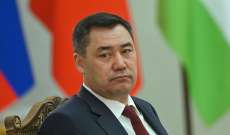 رئيس قيرغيزستان: الوضع على الحدود الجنوبية لمنظمة معاهدة الأمن الجماعي لا يزال يبعث للقلق