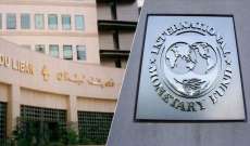 صندوق النقد لا شأن له في زيادة الأجور في لبنان: كَذَبَ المسؤولون ولو صدقوا