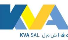 شركة KVA اعلنت توقفها عن تقديم خدماتها وطلبت مراجعة كهرباء لبنان