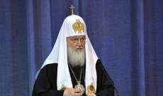 الخارجية الليتوانية منعت بطريرك الكنيسة الروسية من دخول أراضيها