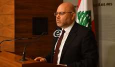 وزير الصحة: لبنان بحاجة إلى التوصل لاتفاق مع صندوق النقد الدولي للحصول على دعم الجهات المانحة