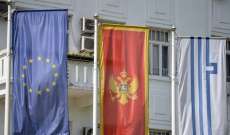 السلطات في الجبل الأسود: لإعادة احياء العلاقات مع روسيا