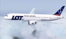 رويترز: خطوط لوت الجوية البولندية تلغي 8 رحلات إلى لبنان وإسرائيل بعد تحليل الوضع الأمني