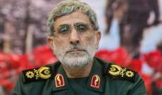 الحدث: أنباء عن وصول قائد فيلق القدس الإيراني اسماعيل قاآني إلى بيروت