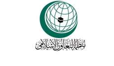 التعاون الإسلامي رحبت بتصنيف الحوثيين كمنظمة إرهابية: يعزز جهود مكافحة الإرهاب وتمويله
