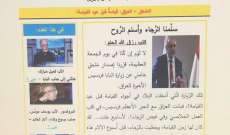 جائزة الأكاديمية العربية أصدرت عددا خاصا من نشرة  بانوراما الشبابية 