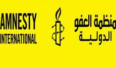منظمة العفو: لقمان سليم ضحية نمط الإفلات من العقاب ومقتله يثير مخاوف خطيرة