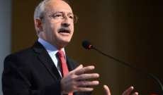 رئيس حزب الشعب الجمهوري المعارض بتركيا: الاستفتاء تم في ظروف غير عادلة