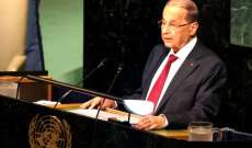 هل سيشارك لبنان في الجمعية العامة للأمم المتحدة هذا العام ؟