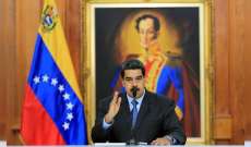 مادورو: على فنزويلا وكولومبيا 