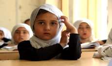 طالبان أمرت بإغلاق المدارس الثانوية للفتيات بعد ساعات من إعادة فتحها