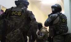 الأمن الروسي ألقى القبض على خلية متطرفة خططت لتنفيذ جرائم خطيرة