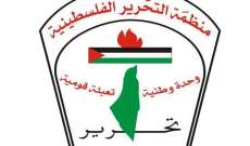 منظمة التحرير الفلسطينية: نؤكد على الشفافية والمحاسبة في قضية وفاة الناشط نزار بنات