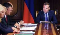 رئيس وزراء روسيا يوقع على مرسوم حول انضمام بلاده الى اتفاق باريس للمناخ