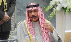 أمير الكويت تعرّض لوعكة صحيّة ونُقل إلى المستشفى لتلقي العلاج
