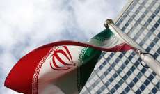 لجنة الأمن القومي بالبرلمان الإيراني: سنوقف الكاميرات بالمنشآت النووية إذا لم تُرفع العقوبات