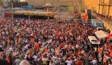 احتفال حاشد للتيار الوطني الحر في نهر الموت بمناسبة ذكرى 13 تشرين