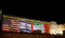 "كان" الإسرائيلية: اتصالات لعقد قمة إسرائيلية أميركية إماراتية بحرينية