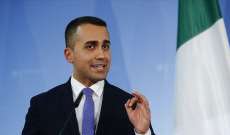 وزير خارجية إيطاليا: مستمرون في مراقبة الوضع الداخلي الليبي عن كثب