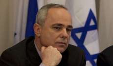 وزير المخابرات الاسرائيلي: راضون عن اتفاق الحل الوسط بشان ايران 