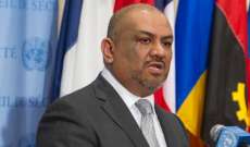 "العربية": استقالة وزير الخارجية اليمنية خالد اليماني