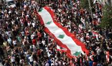 المسؤولون للبنانيين: ممنوع المحاسبة تحت طائلة المسؤولية