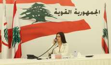 ستريدا جعجع: لا قيامة للبنان من دون الحفاظ على المؤسسات والأمن والاستقرار