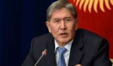 رئيس قيرغيزستان يلغي سفره إلى الأمم المتحدة بعد تعرضه لوعكة صحية