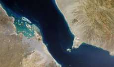 هيئة بحرية بريطانية: تلقينا تقريرًا عن وقوع حادث على بعد 72 ميلًا بحريًا جنوب شرق ميناء جيبوتي