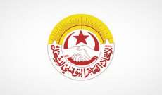 الاتحاد العام التونسي للشغل: لضبط أهداف التدابير الاستثنائية وضمان احترام الحقوق والحريات