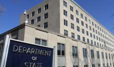 الخارجية الأميركية: تقارير غير مؤكدة عن احتجاز مواطنين أميركيين اثنين في أوكرانيا
