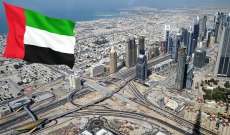 المنطقة الحرة بمطار دبي توقع تفاهما مع غرف التجارة الإسرائيلية