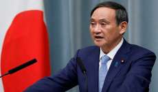 الحكومة اليابانية: طوكيو تسعى للإبقاء على الصيغة الحالية لمجموعة G7