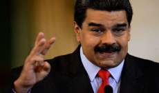 المعارضة الفنزويلية تدعو لإضراب احتجاجاً على إصلاحات مادورو  