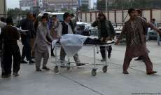 سكاي نيوز: مقتل 58 شخصاً بانفجار أمام مدرسة بالعاصمة الأفغانية كابول