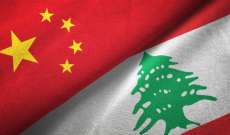 السفير الصيني: سنواصل دعم سيادة لبنان واستقلاله وسلامة أراضيه وتقديم ما في وسعنا من المساعدات