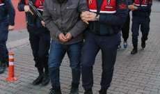 الشرطة التركية ألقت القبض على 18 مهاجرا غير شرعي شمال غربي البلاد