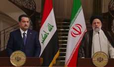 رئيس وزراء العراق من طهران: لن نسمح بأن تشن تشكيلات سياسية أو عسكرية عمليات ضد إيران من أراضينا