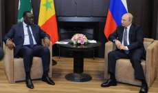 رئيس السنغال التقى نظيره الروسي: مطمئن جدا وهو مدرك أن العقوبات تتسبب بمشاكل خطيرة للاقتصادات الضعيفة