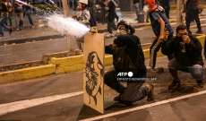 احتجاجات البيرو تحصد سبعة قتلى في 36 ساعة
