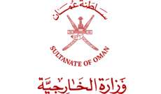 خارجية عمان رحبت بقرارات المحكمة الدولية: للالتزام بها والوقف الفوري للعدوان الإسرائيلي
