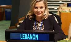 كلودين عون أكدت إلتزامها بالاستراتيجية الوطنية للمرأة في لبنان 